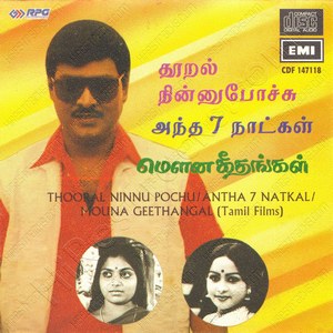 Andha 7 Naatkal (1981) (Ilaiyaraaja)